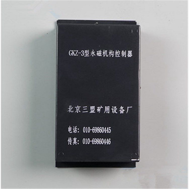 北京三盟GKZ-3型永磁機構(gòu)控制器
