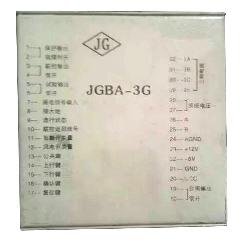 JGBA-3G磁力啟動器綜合保護裝置_濟源市煤炭高壓開關有限公司