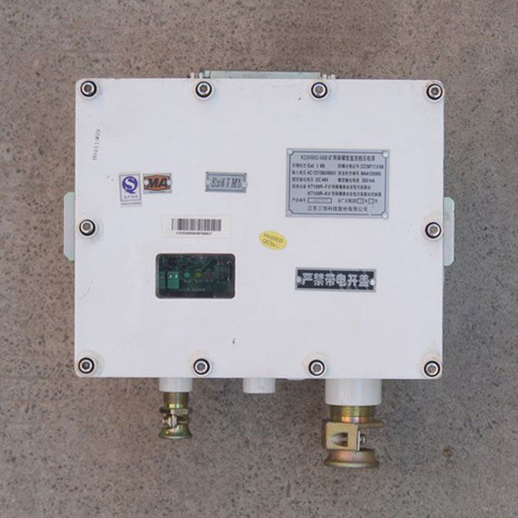 江蘇三恒科技KDW660/48B電源 礦用隔爆型直流穩(wěn)壓電源