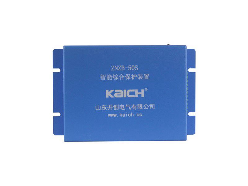 ZNZB-50S智能綜合保護(hù)裝置_山東開創(chuàng)煤礦用開關(guān)保護(hù)器