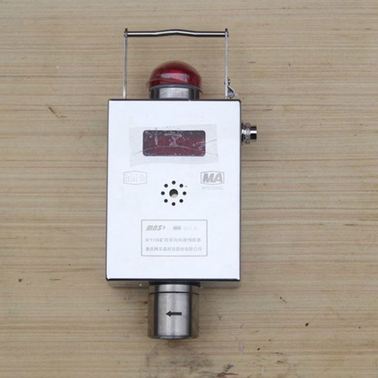 重慶梅安森科技GFY15X傳感器 礦用雙向風速傳感器