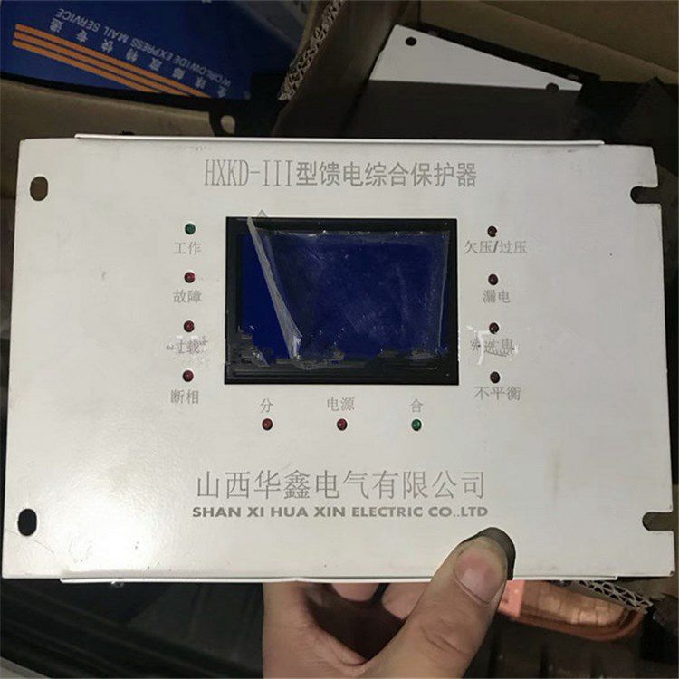 山西華鑫電氣HXKD-I型饋電綜合保護器