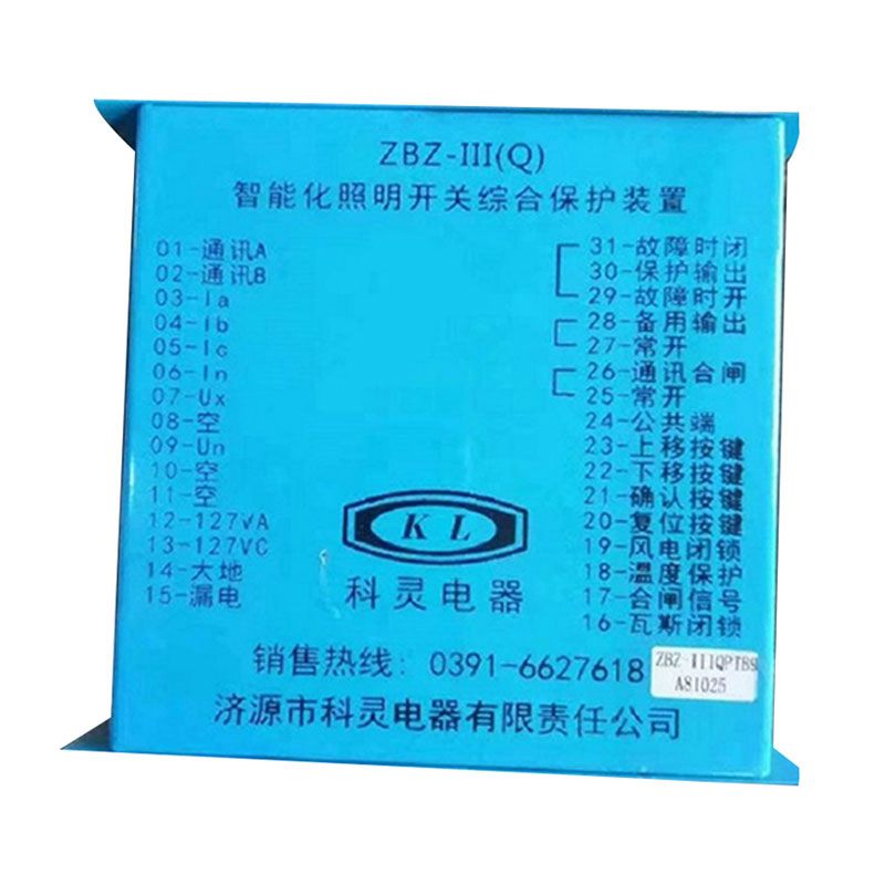 ZBZ-III(Q)智能化照明開關(guān)綜合保護裝置_濟源科靈電器有限公司