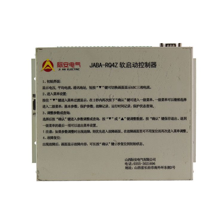 山西際安電氣JABA-RQ4Z軟啟動控制器