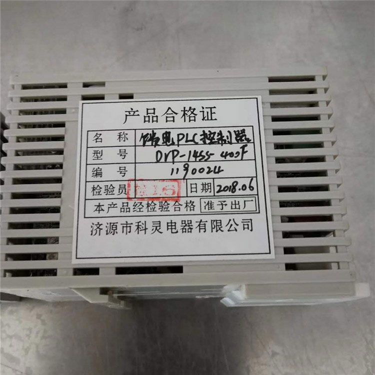 DVP-14SS-400F饋電PLC控制器_濟源科靈電器有限公司
