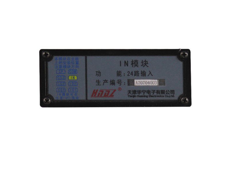 IN模塊 24路輸入KTC101-Z-04_天津華寧礦用模塊配件