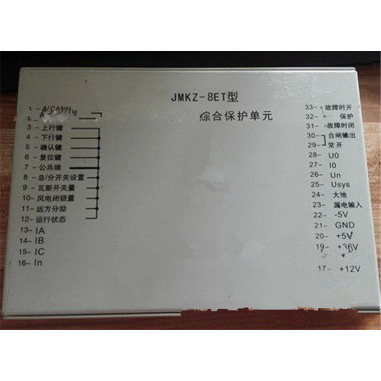 浙江金門防爆JMKZ-9ET微電腦饋電綜合保護單元