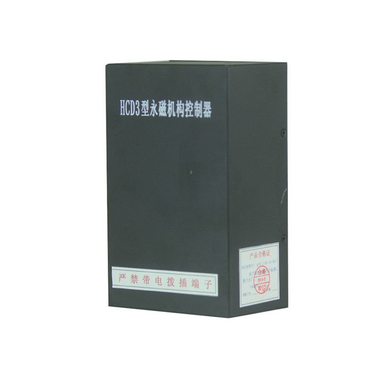 北京天元HCD3(TY20-3TY)永磁控制器 礦用防爆永磁機構控制裝置