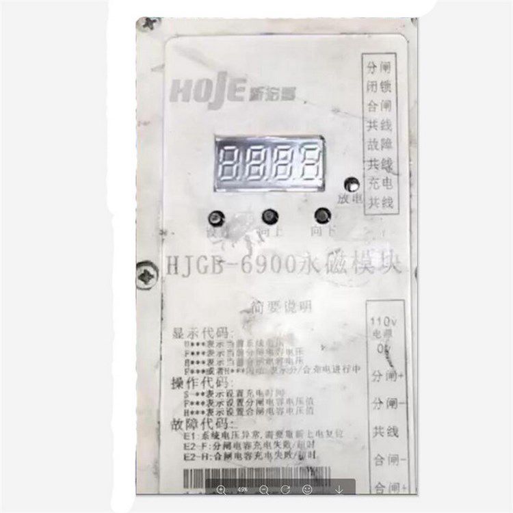 浙江新宏基HJGB-6900高壓配電裝置智能綜合保護器煤礦永磁模塊 