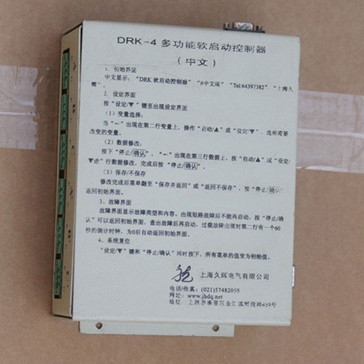 上海久輝DRK-4多功能組合軟起動控制器 礦用軟啟動器保護控制裝置