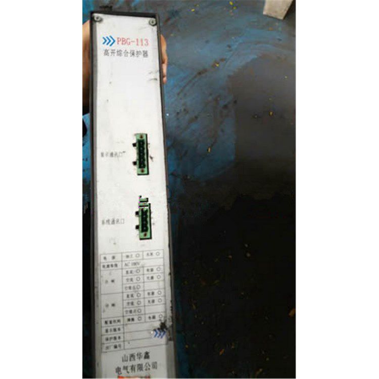 山西華鑫電氣PBG-113高開綜合保護(hù)器 礦用智能開關(guān)保護(hù)裝置