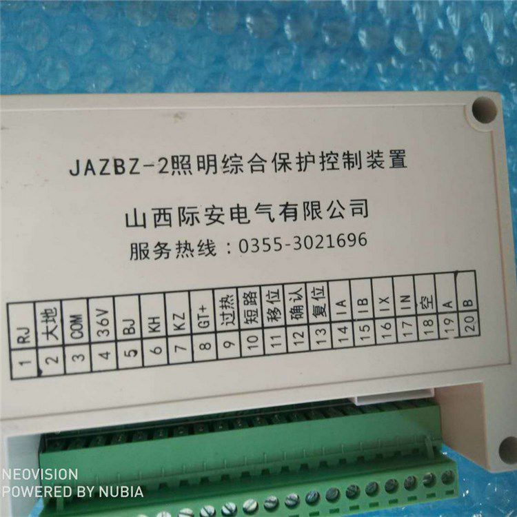 山西際安電氣JAZBZ-2照明綜合保護(hù)控制裝置 礦用智能開關(guān)保護(hù)器