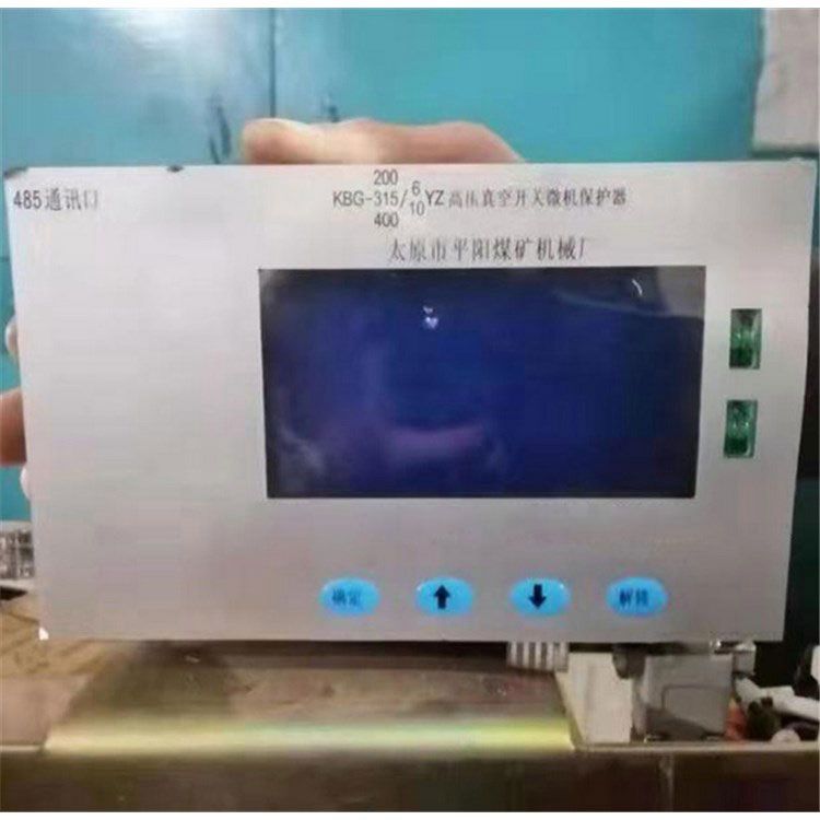 KBH-200、315、400/6/10YZ高壓真空開關微機保護器 太原市平陽煤礦機械廠