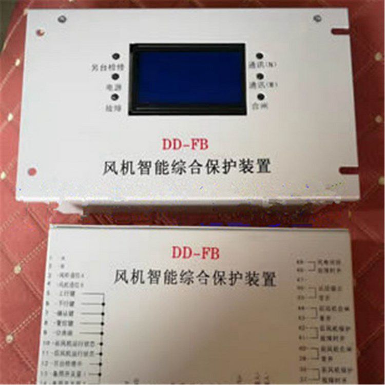 DD-FB風機智能綜合保護裝置 濟寧永煤工礦機械有限公司