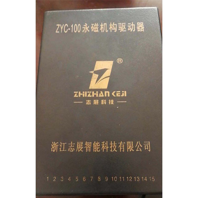 ZYC-100永磁機(jī)構(gòu)驅(qū)動(dòng)器 浙江志展智能科技有限公司