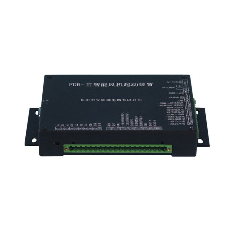 FDB-I智能風機啟動裝置 長治中安防爆電器有限公司