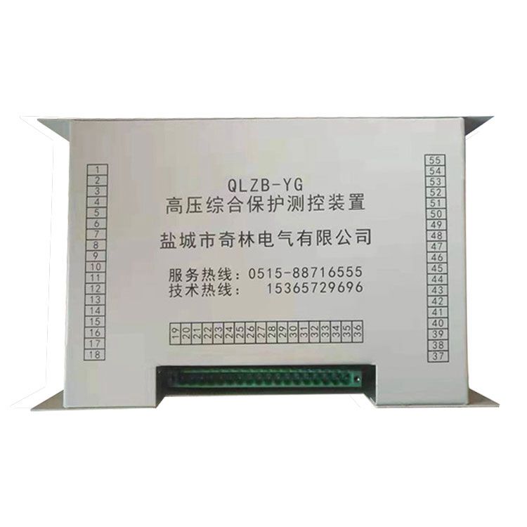 QLZB-YG高壓綜合保護測控裝置 鹽城奇林電氣有限公司