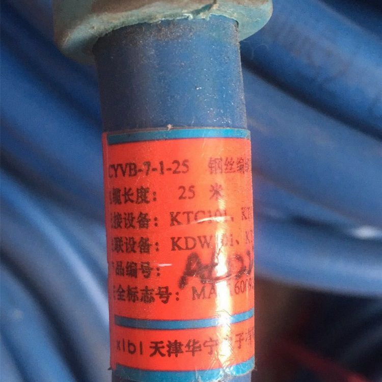 MHYBV-5-1-100礦用通信拉力電纜通訊五芯 天津華寧電子有限公司