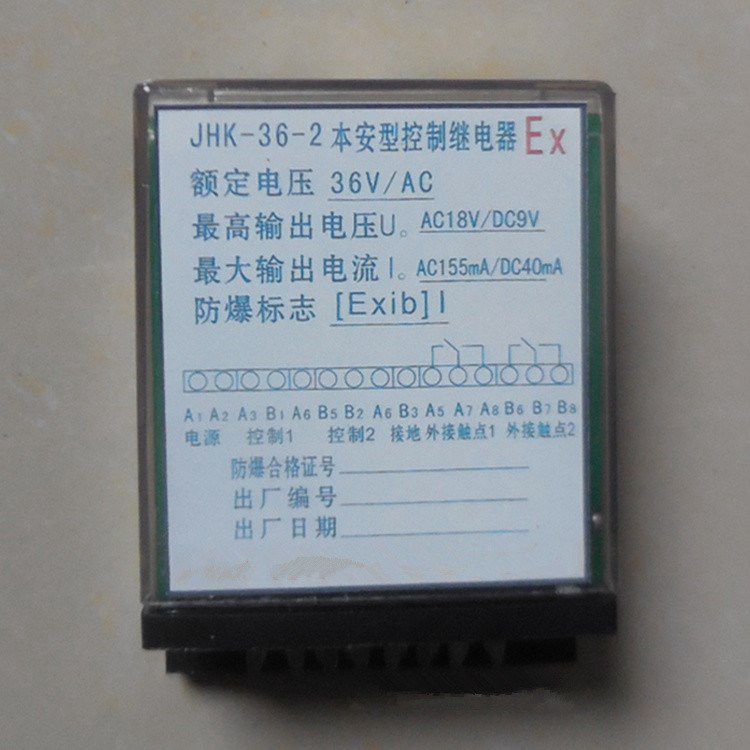 JHK-36/9本安控制繼電器|濟(jì)寧永煤工礦機械有限公司