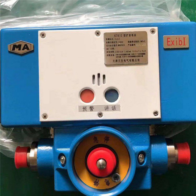 KTK1I型擴音電話 礦用防爆拉線急停I/O口皮帶機保護器 天津貝克電氣有限公司