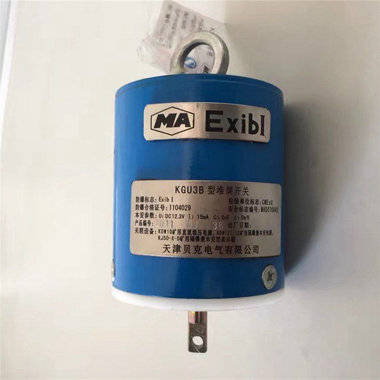 KGU3B型堆煤開關 礦用電極型監測系統堆煤開關傳感器 天津貝克電氣有限公司