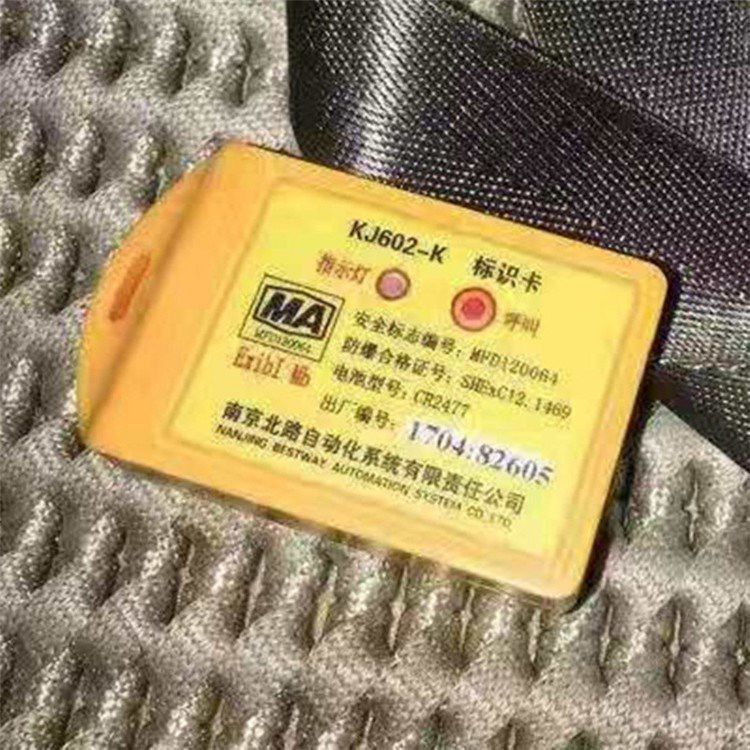 KJ602-K標識卡|南京北路自動化系統有限責任公司