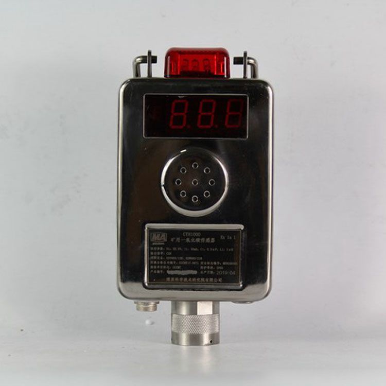 北京煤科院GTH1000礦用一氧化碳傳感器 煤炭科學(xué)研究總院