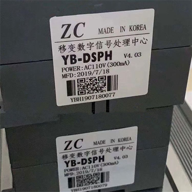 YB-DSPH移變數字信號處理中心|泰安眾誠自動化