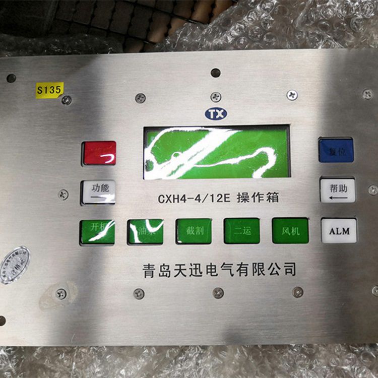 160掘進機本安型操作箱|上海創力集團股份有限公司