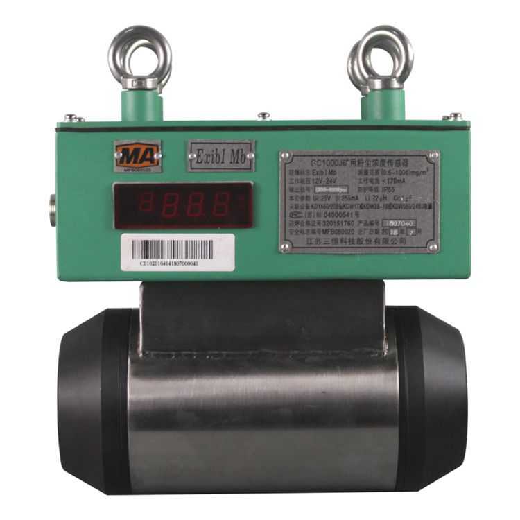 GCG1000型礦用粉塵濃度傳感器|粉塵濃度探測(cè)器