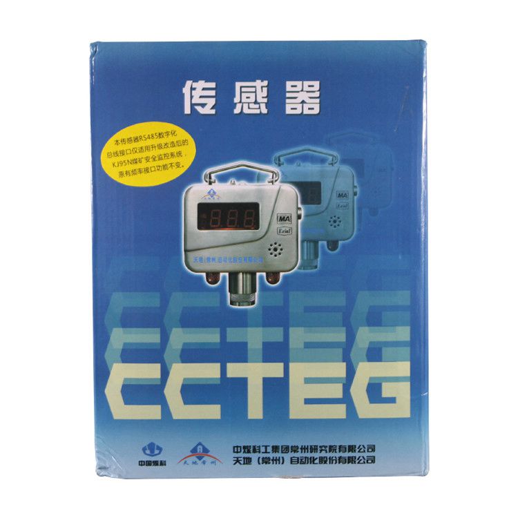 GLH200(B)型煤礦用硫化氫傳感器|礦井硫化氫檢測傳感器