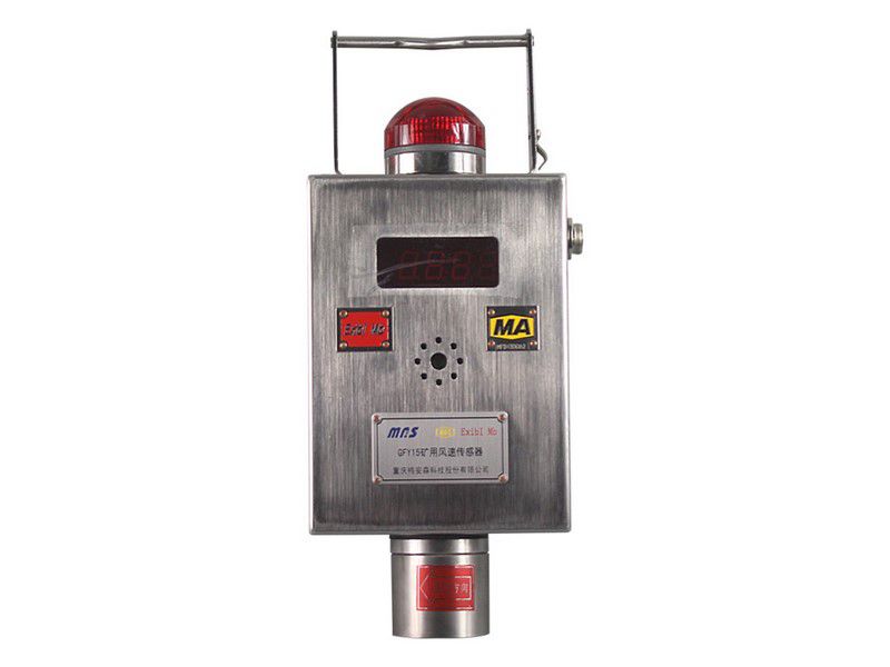GFW15型煤礦用風速傳感器|煤礦井下瓦斯監控監測系統