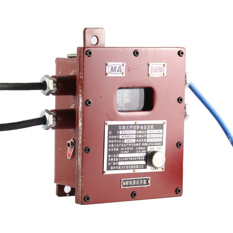 DJC4/400-Z車載式甲烷斷電儀主機|揚中南方礦用電器有限公司