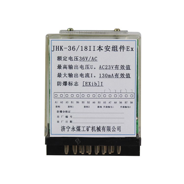 JHK-36/18II輸出本質(zhì)安全型組件/雙回路|濟寧永煤工礦機械有限公司