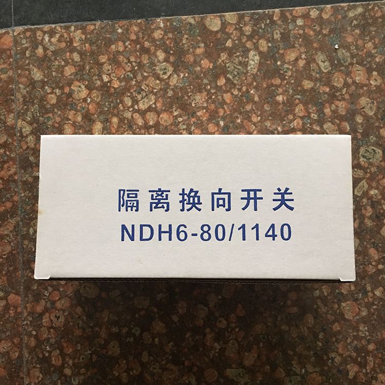 NDH6-80/1140隔離轉換開關(五節)搭配南京雙京|濟寧永煤工礦機械有限公司