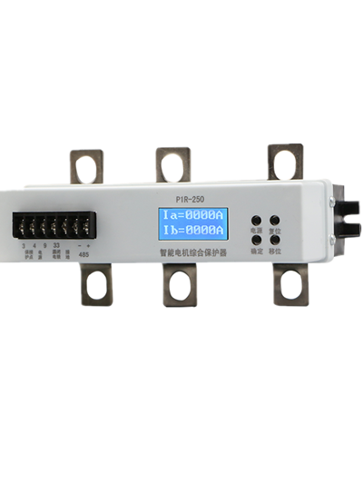 PIR-250智能型電機綜合保護器|濟寧永煤工礦機械有限公司