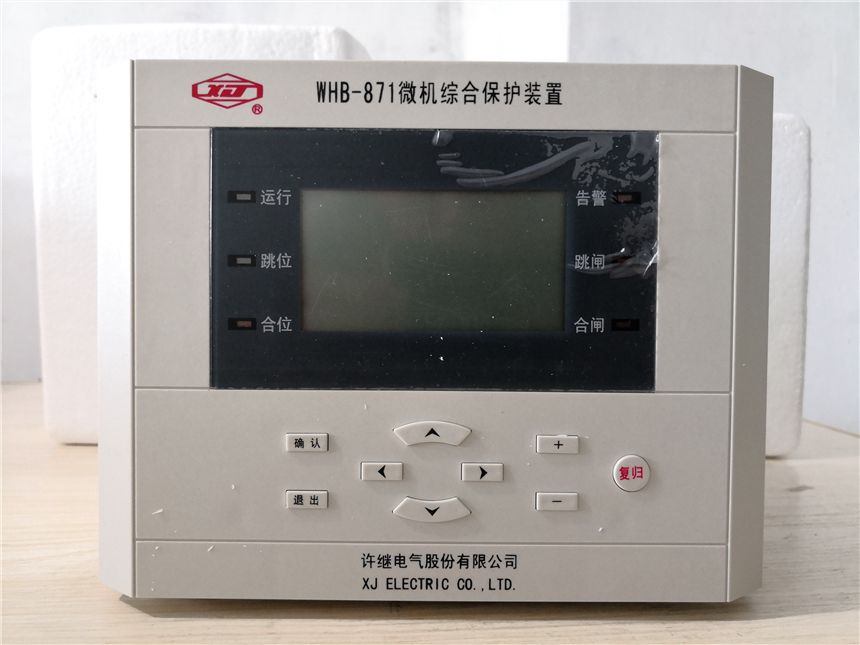 WHB-871微機綜合保護裝置|許繼電氣股份有限公司