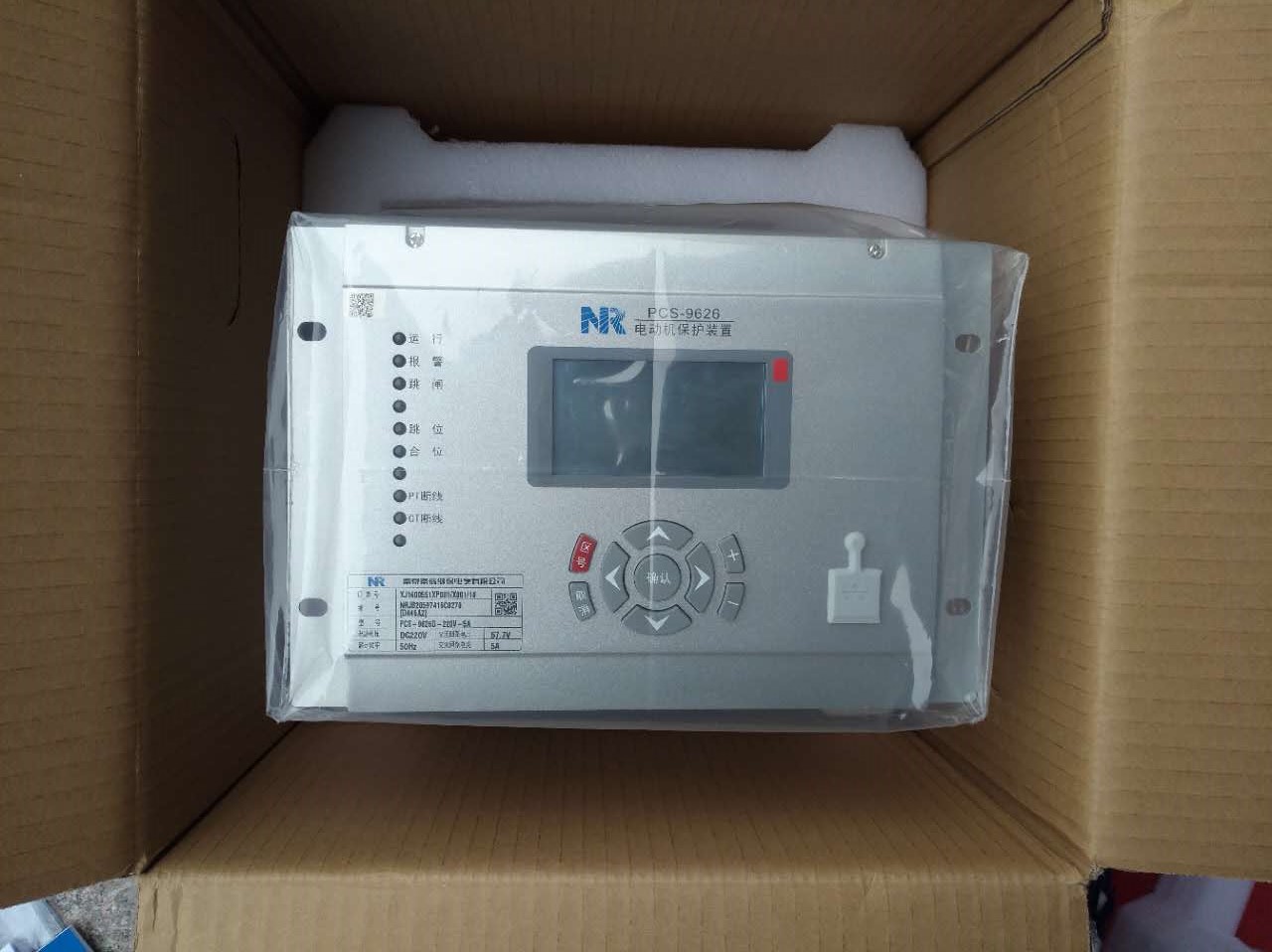 PCS-9626電動(dòng)機(jī)保護(hù)裝置|南京南瑞繼保電氣有限公司