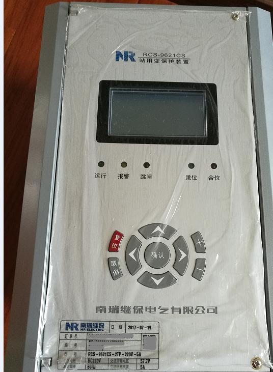 RCS-9621變壓器差動(dòng)保護(hù)裝置|南京南瑞繼保電氣有限公司