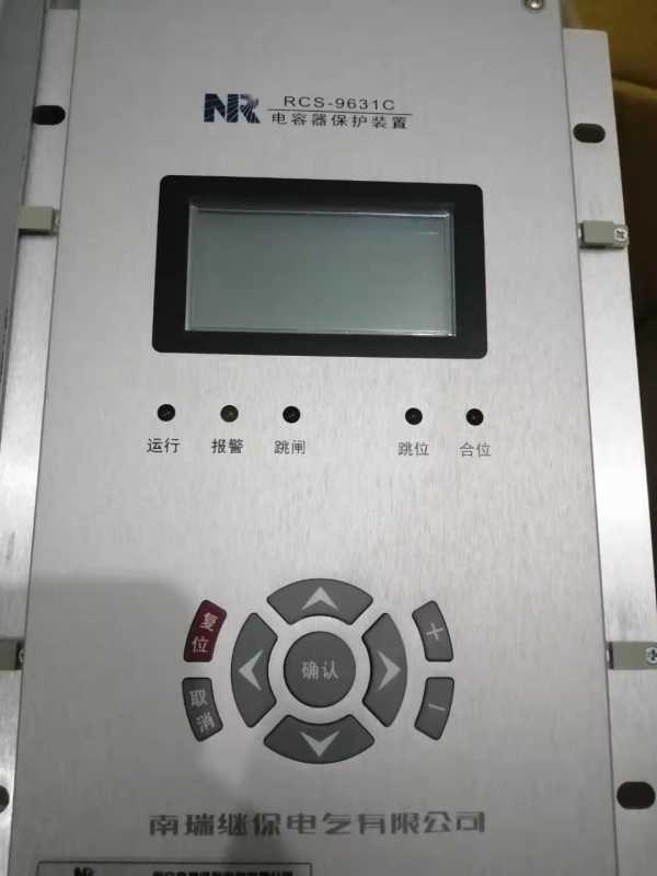 RCS-9631電容器保護裝置|南京南瑞繼保電氣有限公司