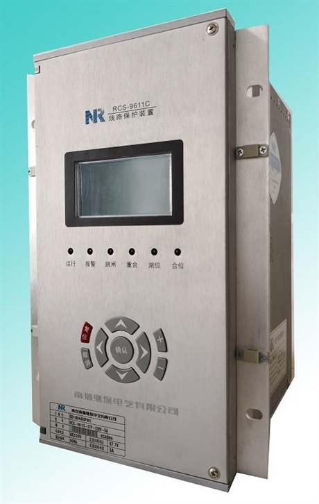 RCS-9611C線路保護裝置|南京南瑞繼保電氣有限公司