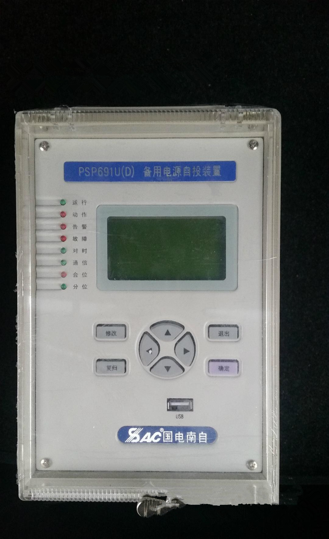 PSP691UD母聯(lián)備用電源自投裝置|國電南京自動化股份有限公司