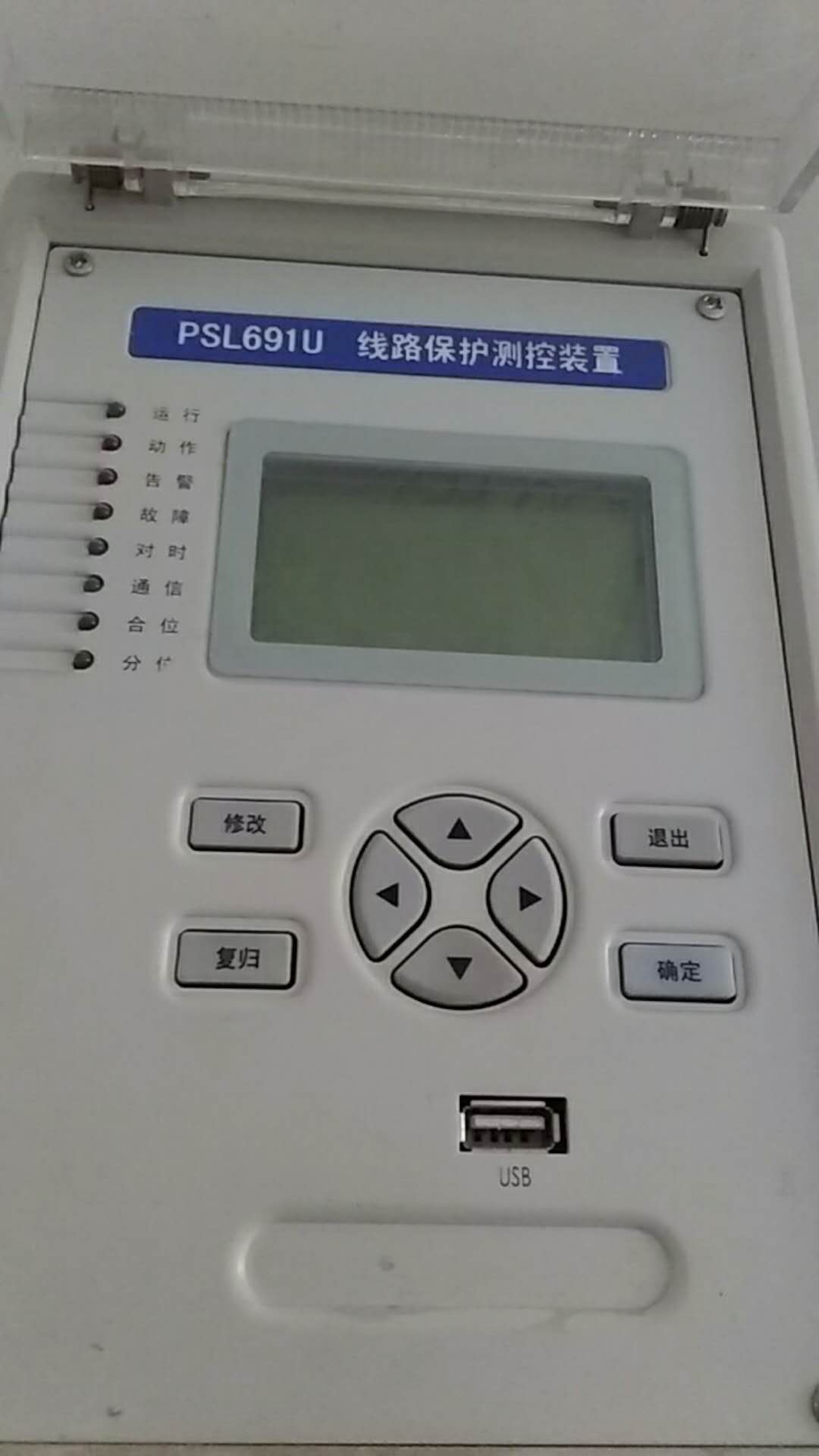 PSL691U線路保護(hù)測(cè)控裝置|國電南京自動(dòng)化股份有限公司