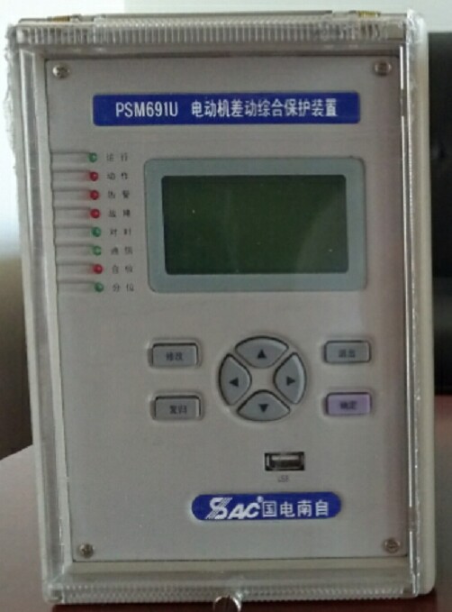 PSM691U電動機差動綜合保護裝置|國電南京自動化股份有限公司