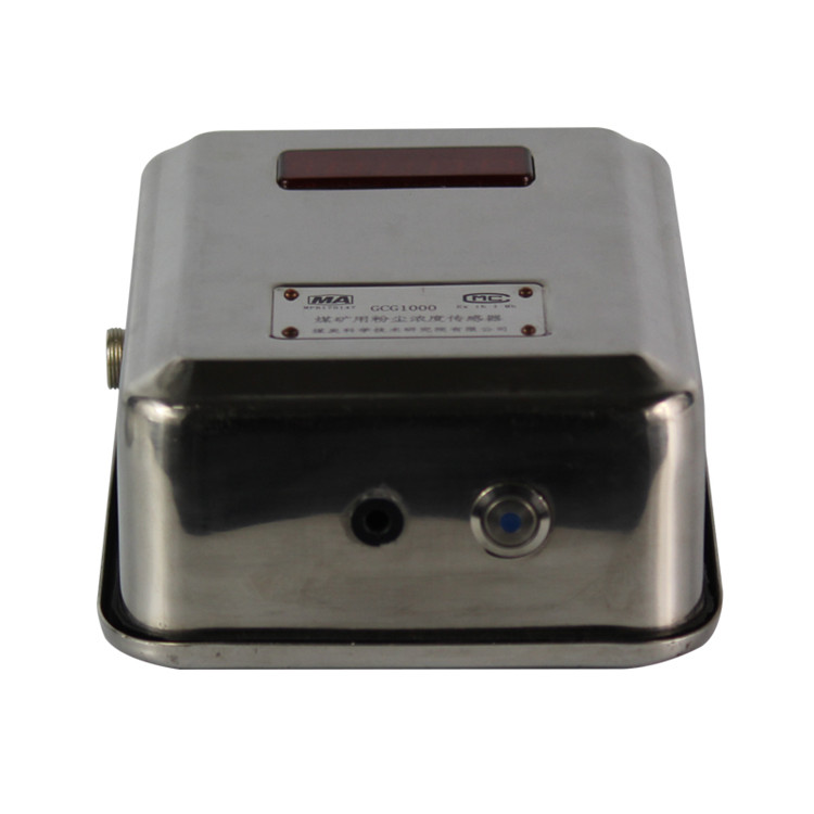 GCG1000煤礦用粉塵濃度傳感器|北京煤科院