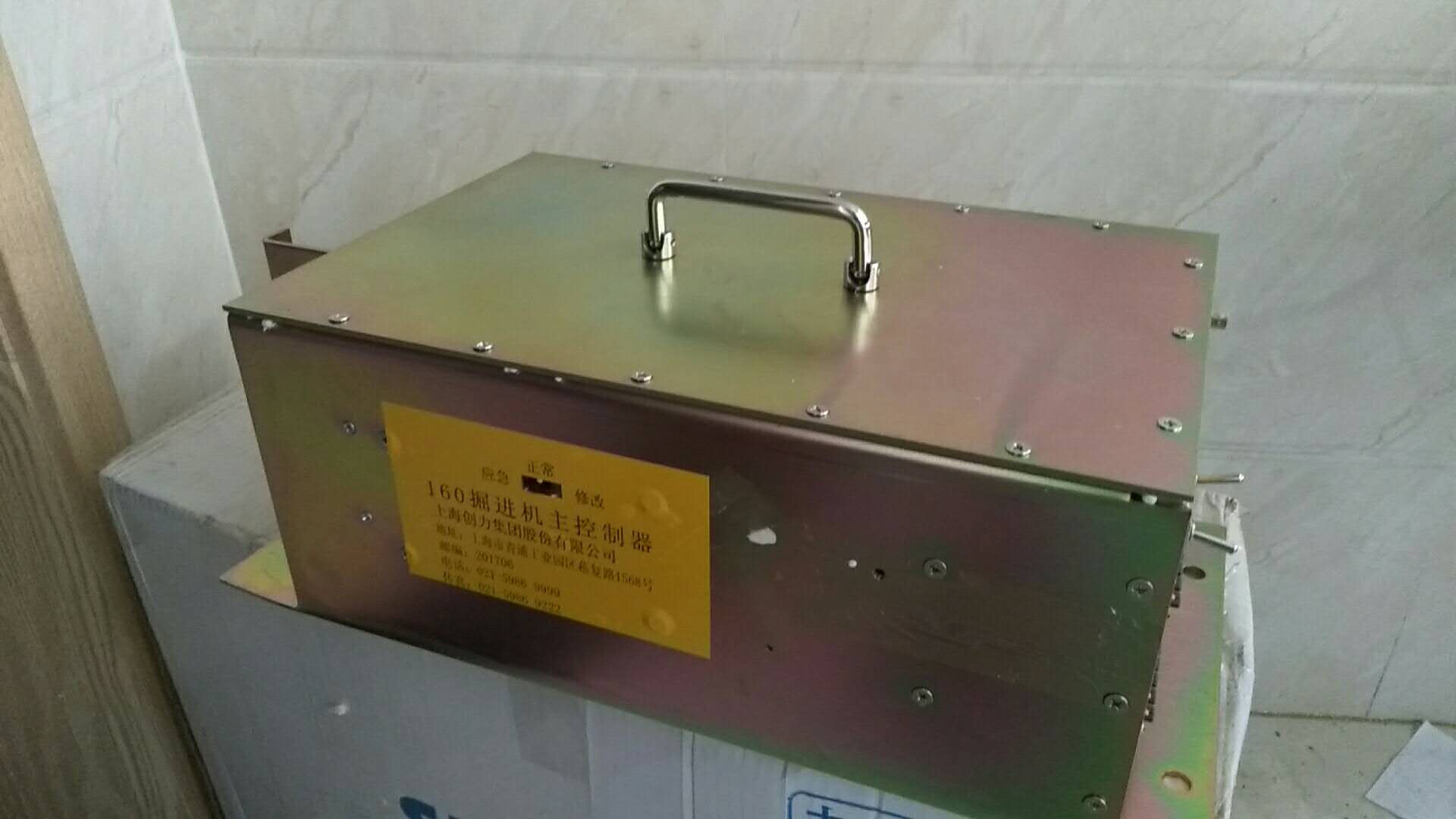 160掘進機本安型操作箱|上海創力集團股份有限公司