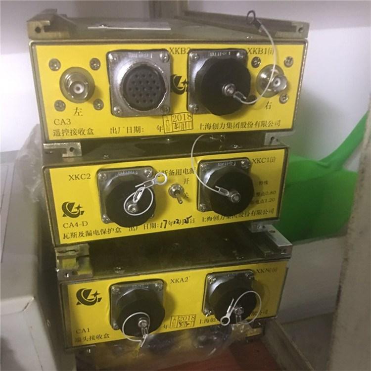 CA3遙控接收盒|上海創力集團股份有限公司