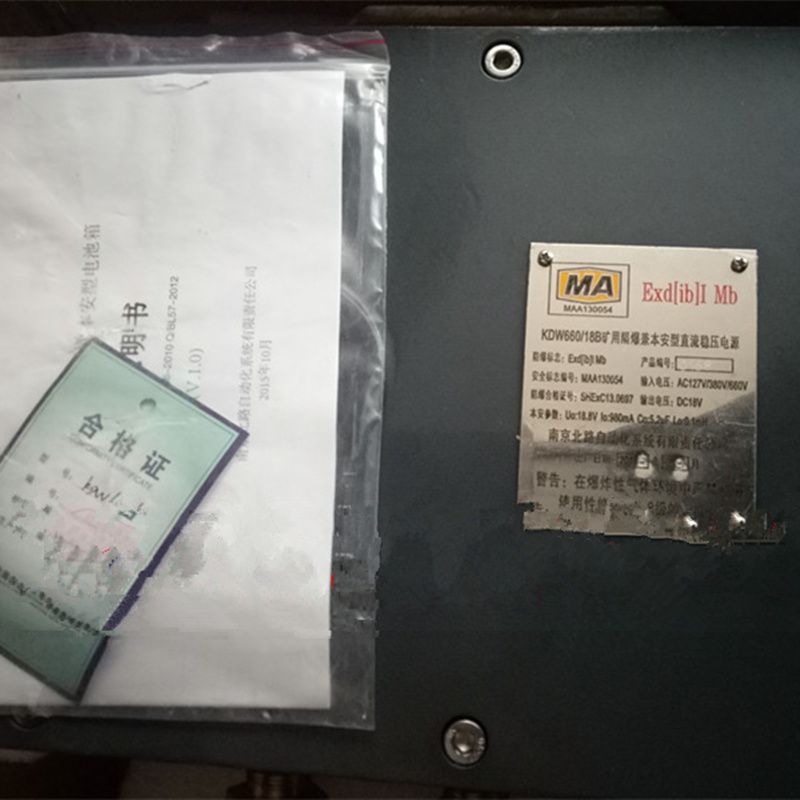 KDW660/18B型礦用隔爆兼本安型直流穩壓電源|南京北路智控科技股份有限公司