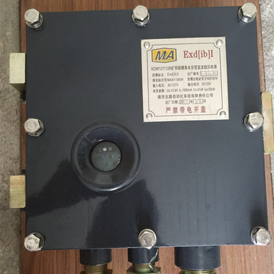 KDW127/12B型礦用隔爆兼本安型直流穩壓電源|南京北路智控科技股份有限公司