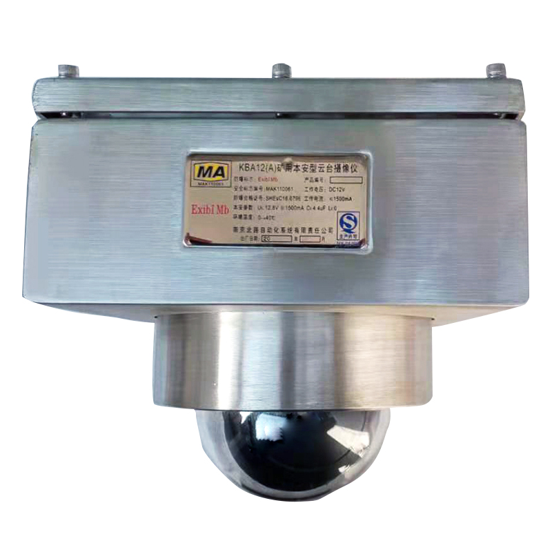 KBA12(A)礦用本安型攝像機|南京北路智控科技股份有限公司